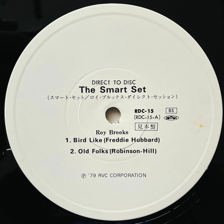 Roy Brooks – The Smart Set (Original Press, Promo) - Portal Records