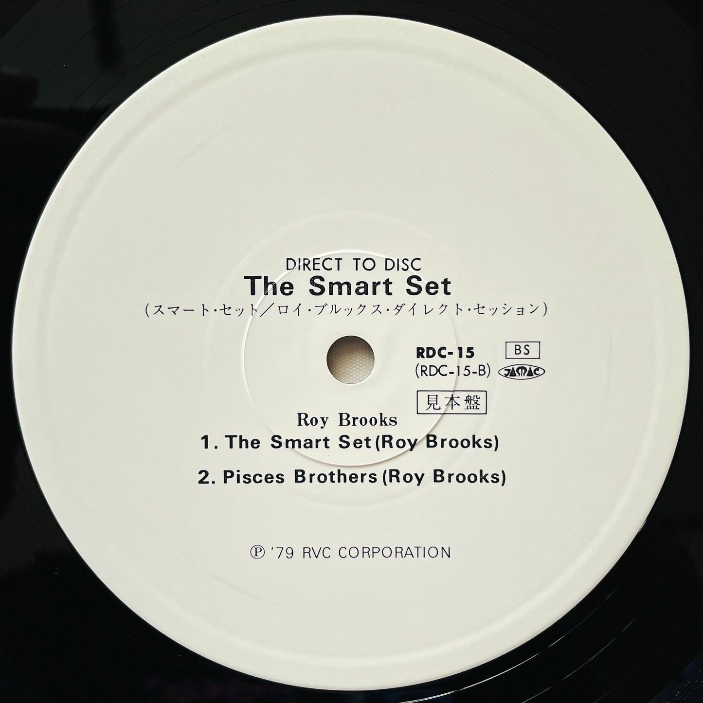 Roy Brooks – The Smart Set (Original Press, Promo)