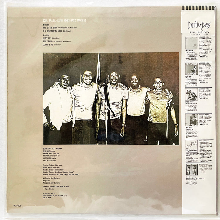 Elvin Jones Jazz Machine – Soul Train (Original Press) - Portal Records
