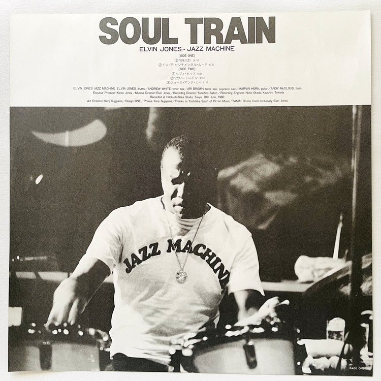 Elvin Jones Jazz Machine – Soul Train (Original Press) - Portal Records