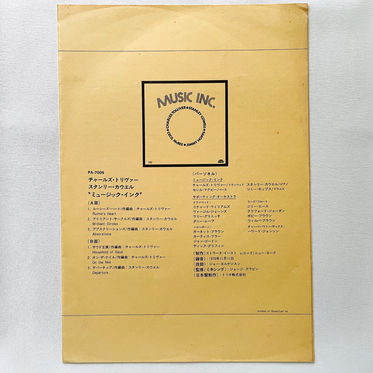 Music Inc. - Self Titled (Japanese Press) - Portal Records