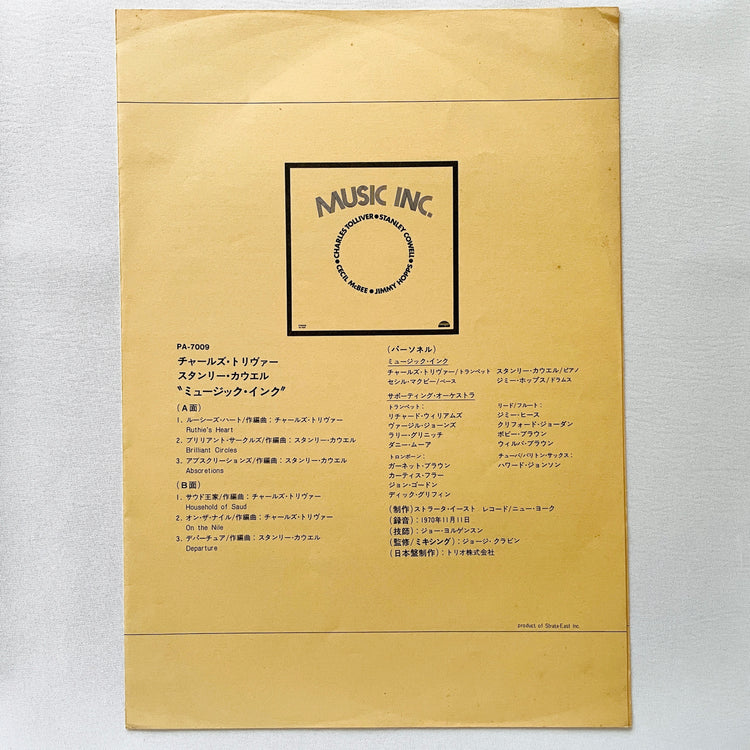 Music Inc. - Self Titled (Japanese Press) - Portal Records