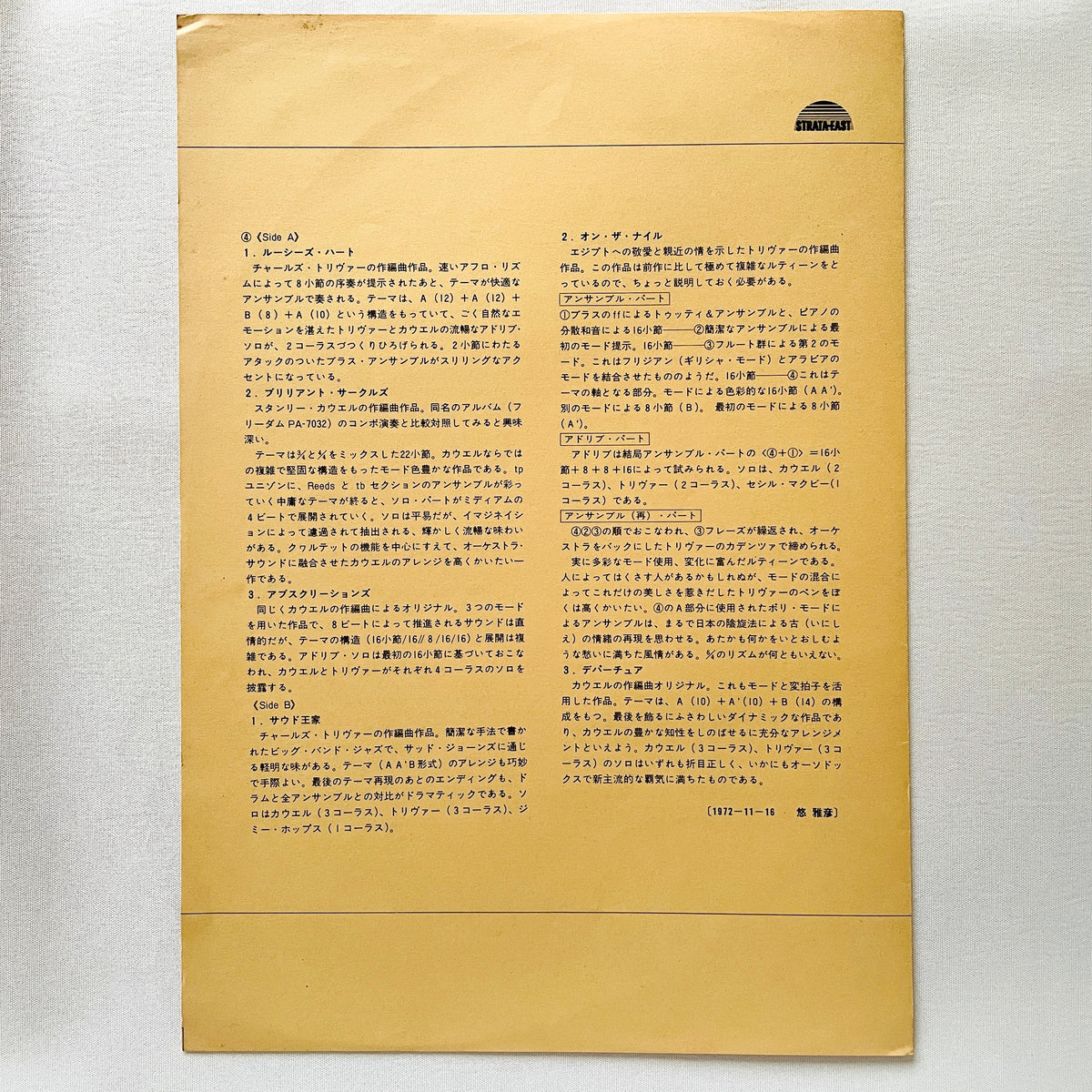 Music Inc. - Self Titled (Japanese Press) - Portal Records