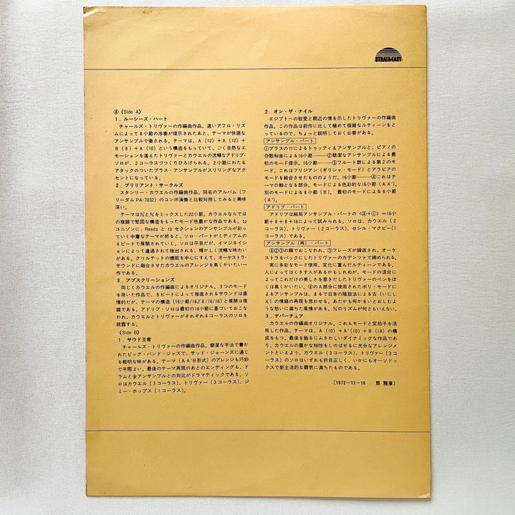 Music Inc. - Self Titled (Japanese Press) - Portal Records