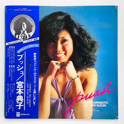 Noriko Miyamoto – Push (Original)