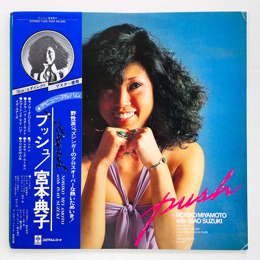 Noriko Miyamoto – Push (Original)