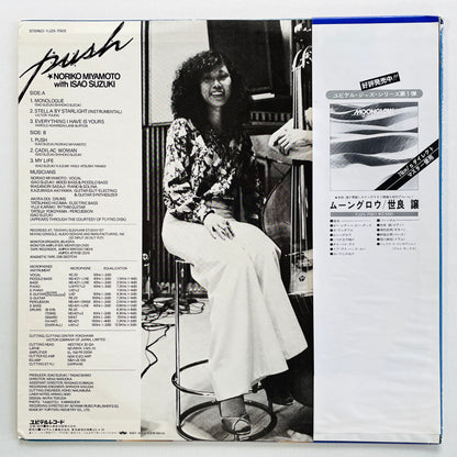 Noriko Miyamoto – Push (Original)