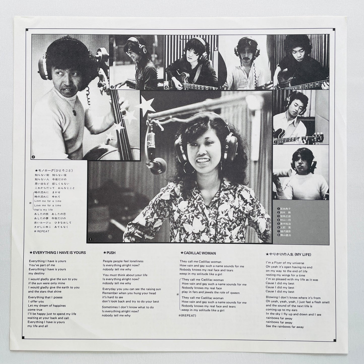 Noriko Miyamoto – Push (Original)