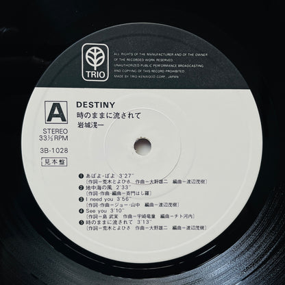 Koichi Iwaki – Destiny (Original, Promo)