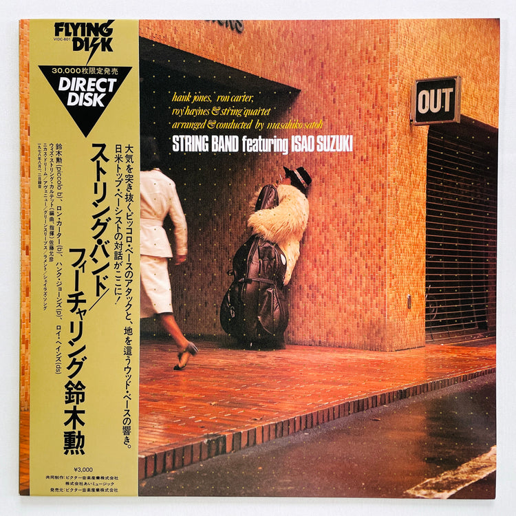 String Band – String Band Featuring Isao Suzuki (Original)