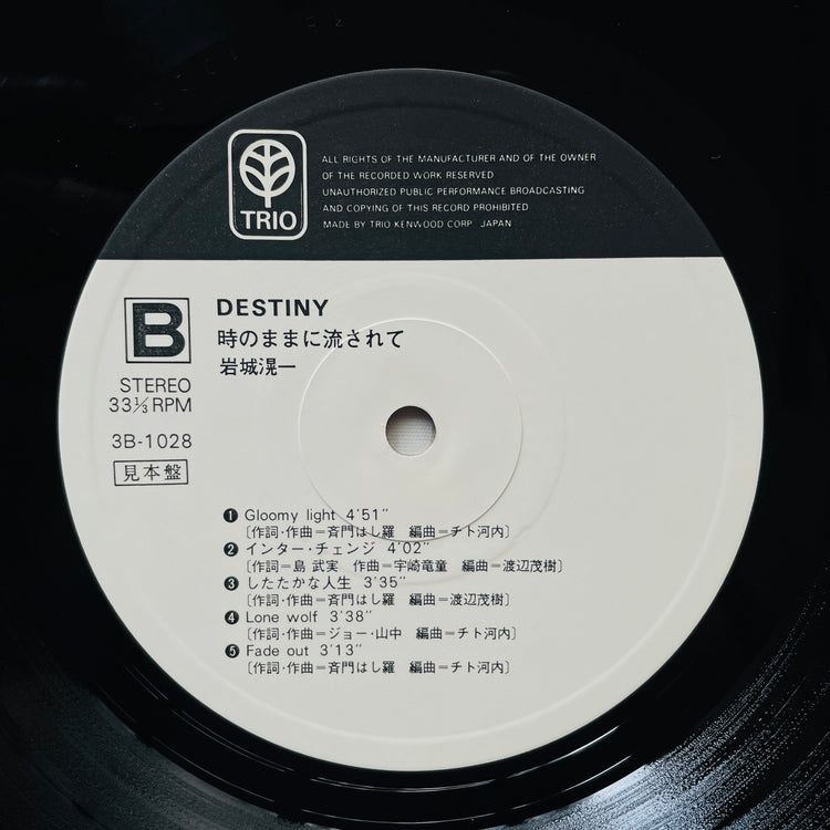 Koichi Iwaki – Destiny (Original, Promo)