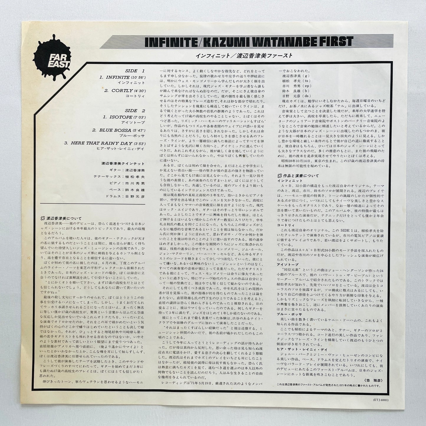 Kazumi Watanabe – Infinite (2nd Pressing, Promo)