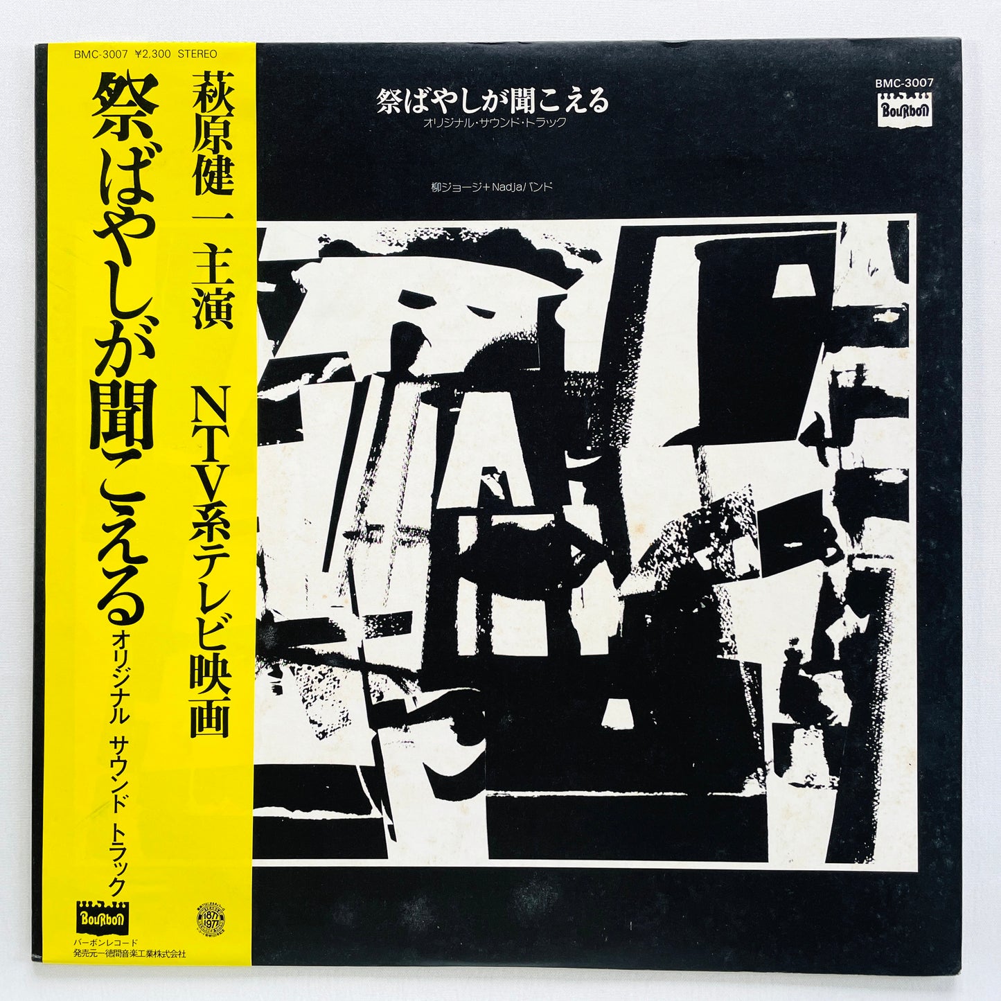 George Yanagi And Nadja Band - Matsuri Bayashi Ga Kikoeru (Original)