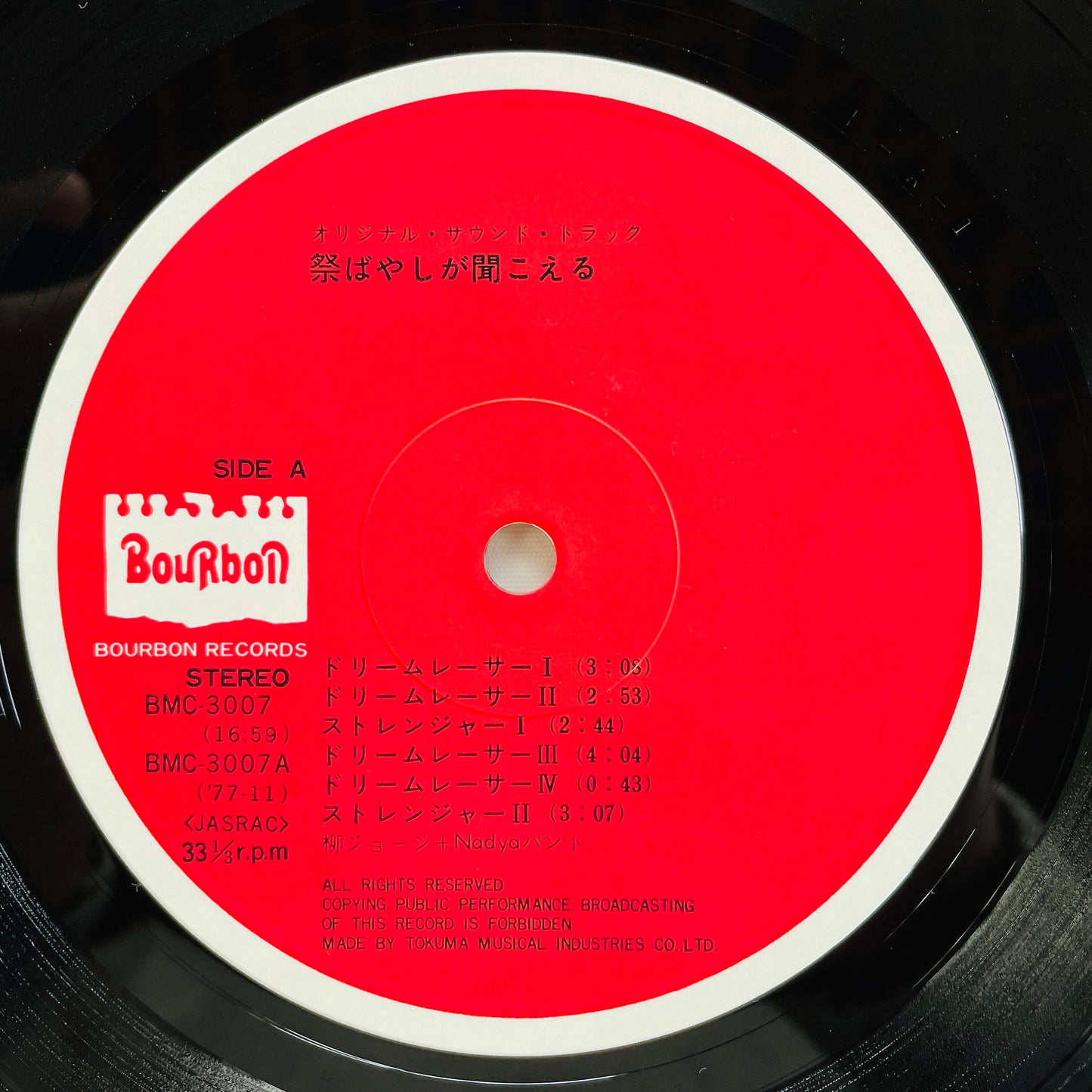 George Yanagi And Nadja Band - Matsuri Bayashi Ga Kikoeru (Original)