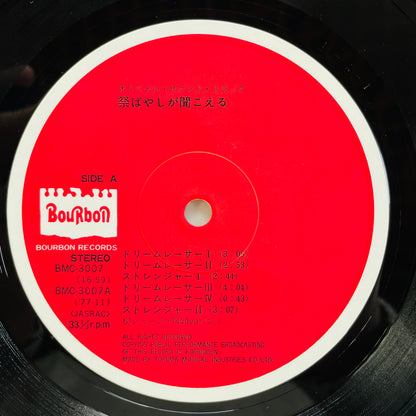 George Yanagi And Nadja Band - Matsuri Bayashi Ga Kikoeru (Original)