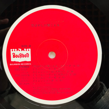 George Yanagi And Nadja Band - Matsuri Bayashi Ga Kikoeru (Original)