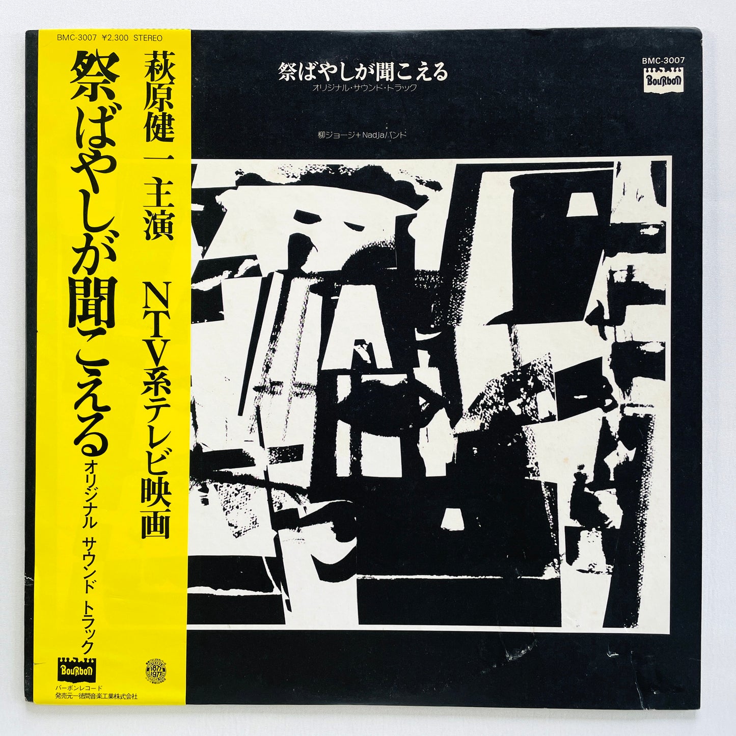 George Yanagi And Nadja Band - Matsuri Bayashi Ga Kikoeru (Original)