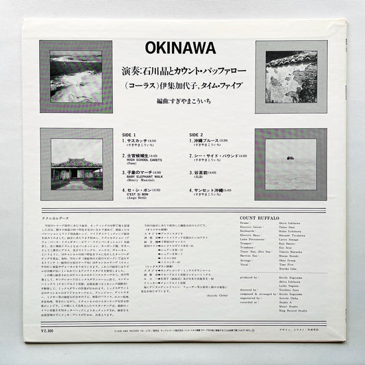Akira Ishikawa & Count Buffalo - Okinawa (Original)