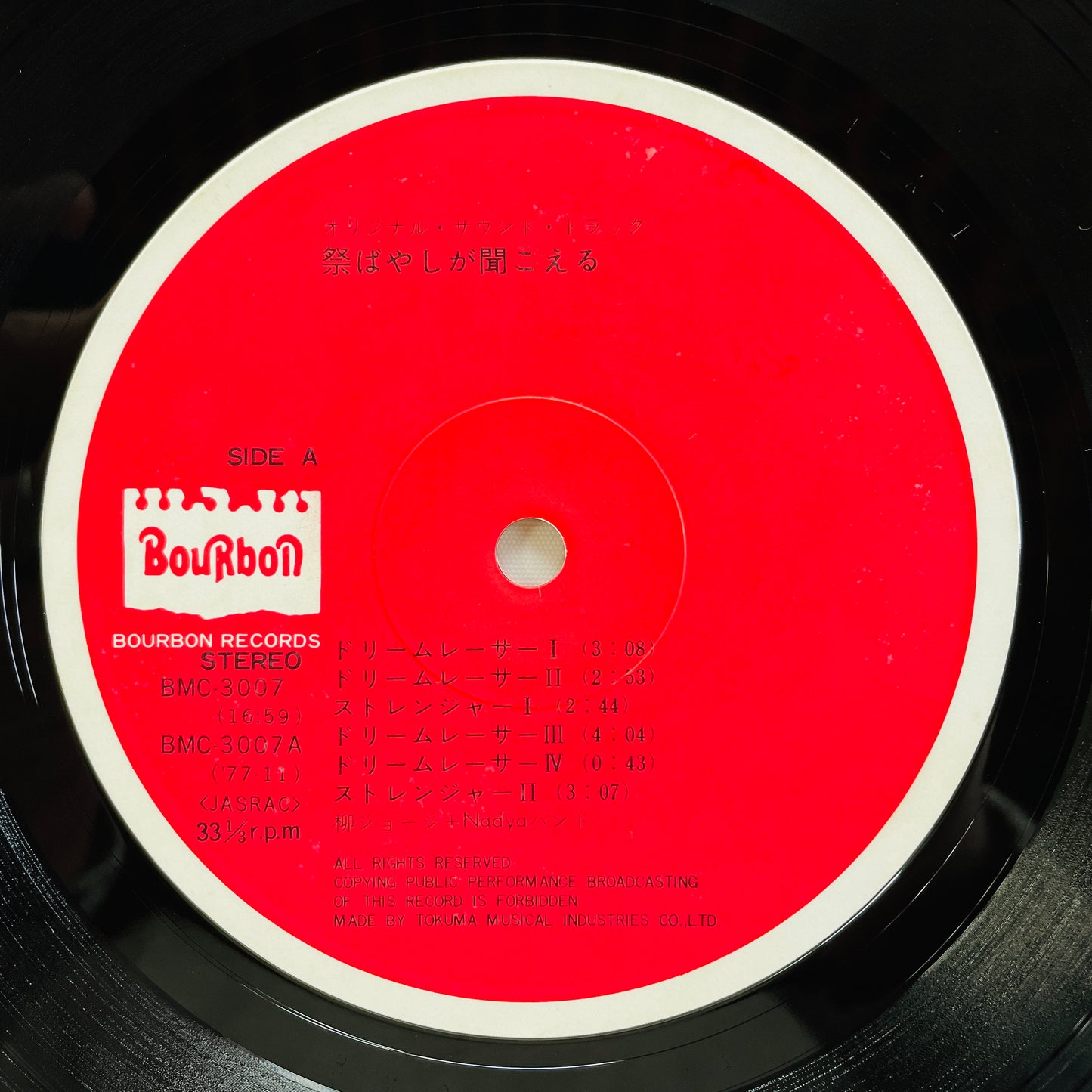 George Yanagi And Nadja Band - Matsuri Bayashi Ga Kikoeru (Original)