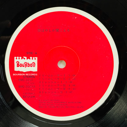 George Yanagi And Nadja Band - Matsuri Bayashi Ga Kikoeru (Original)