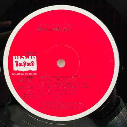 George Yanagi And Nadja Band - Matsuri Bayashi Ga Kikoeru (Original)