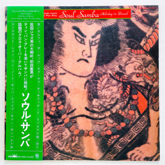 Norio Maeda Meets Tin Pan Alley – Soul Samba / Holiday In Brazil (Original)