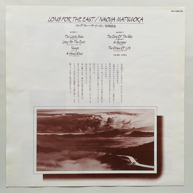 Naoya Matsuoka – Long For The East (Original) - Portal Records