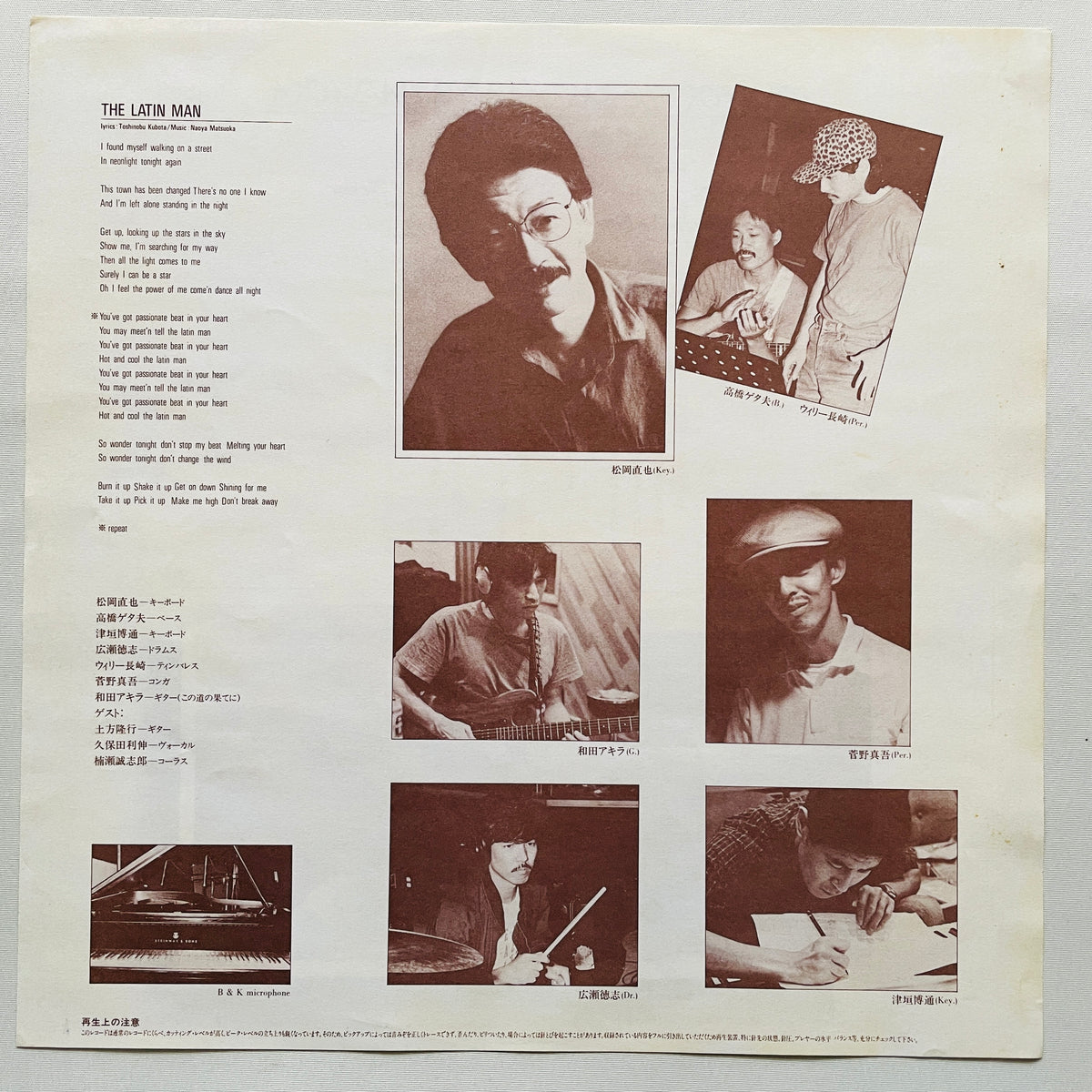 Naoya Matsuoka – Long For The East (Original) - Portal Records