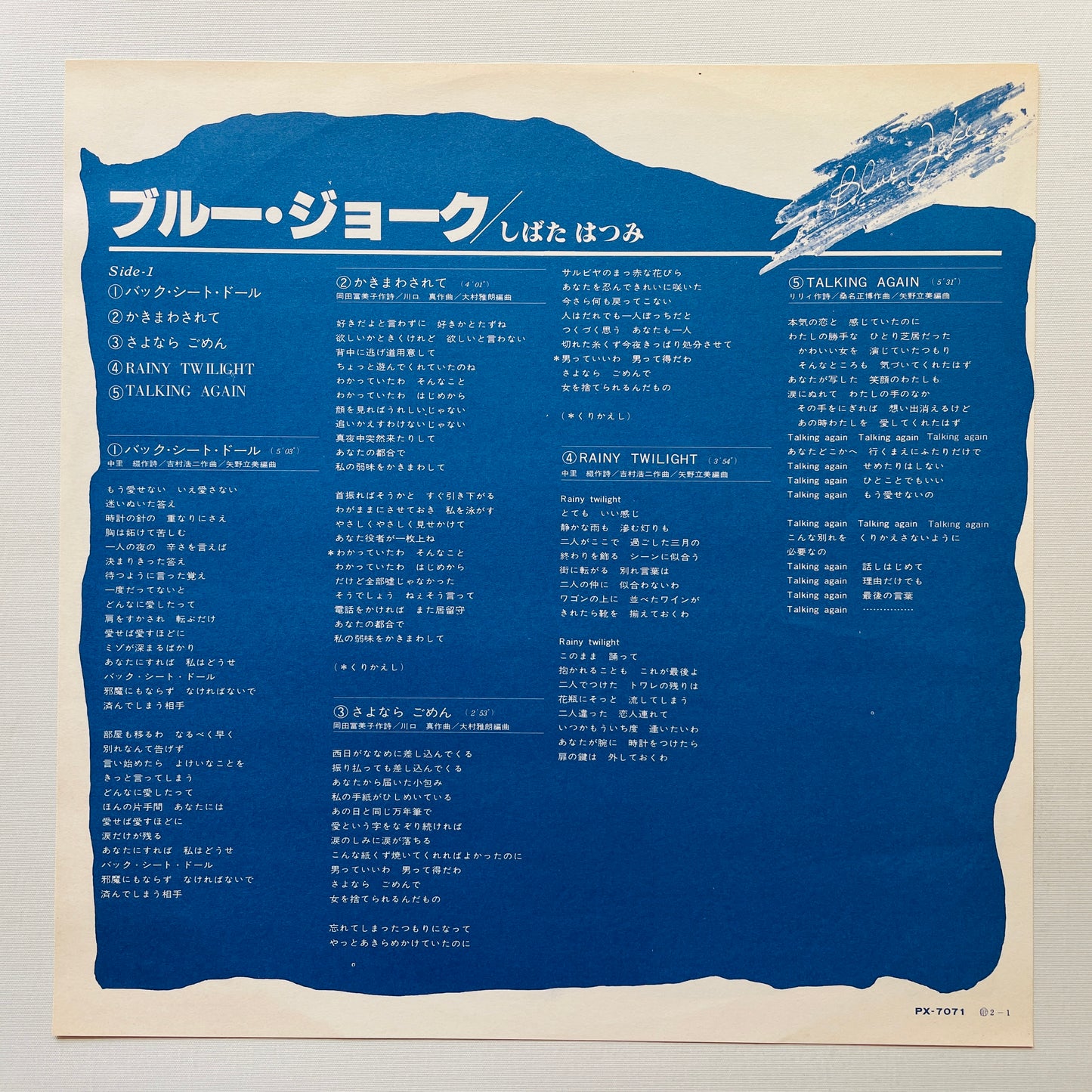 Hatsumi Shibata – Blue Joke (Original, Promo)