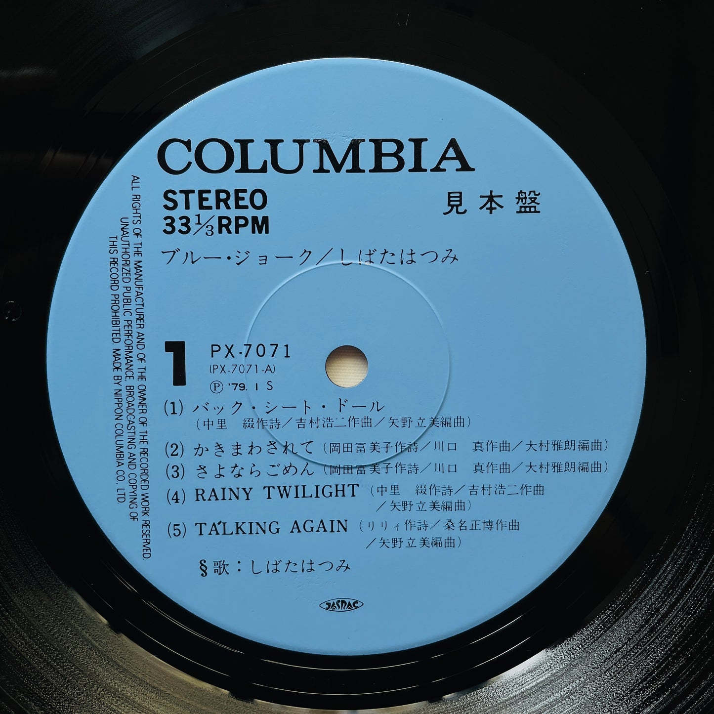 Hatsumi Shibata – Blue Joke (Original, Promo)