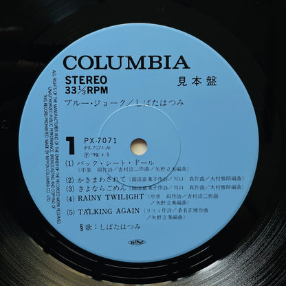 Hatsumi Shibata – Blue Joke (Original, Promo)