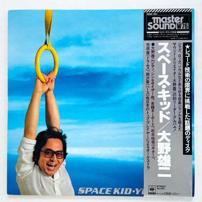 Yuji Ohno – Space Kid (Original)