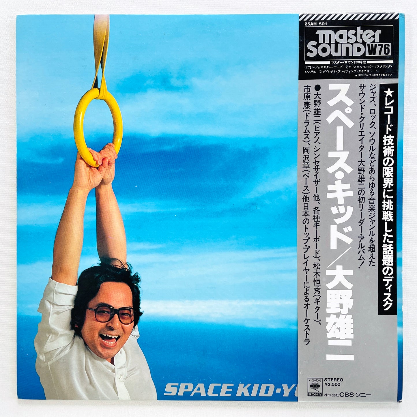Yuji Ohno – Space Kid (Original)