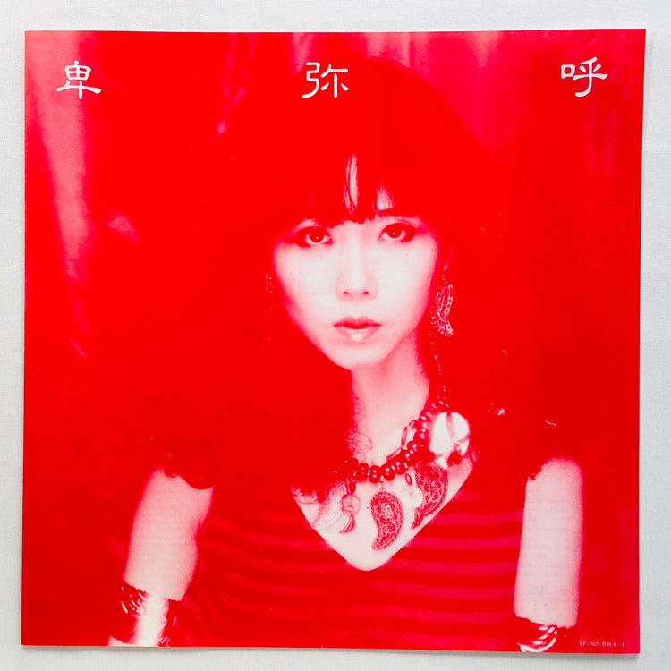 Yumi Murata - Himiko (Original)