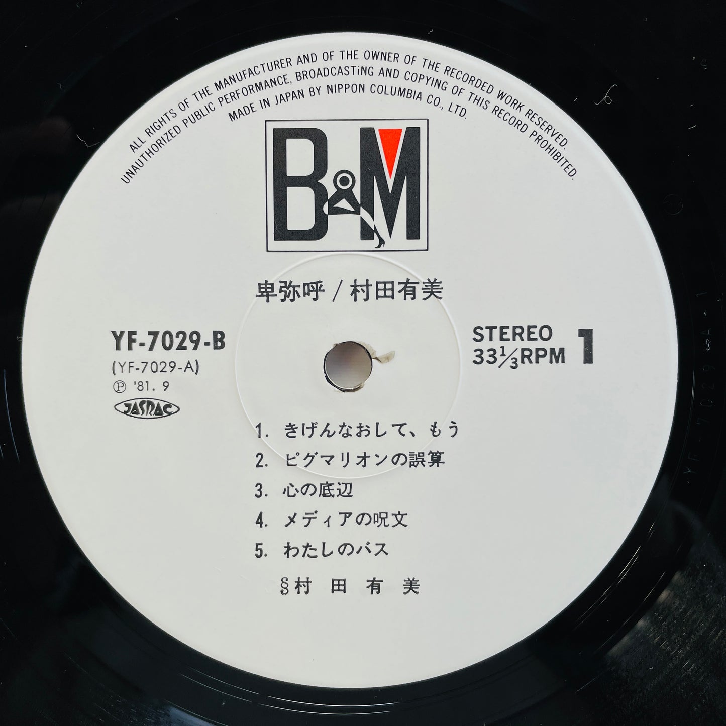 Yumi Murata - Himiko (Original)