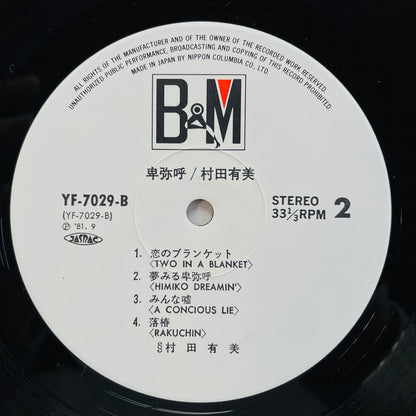 Yumi Murata - Himiko (Original)