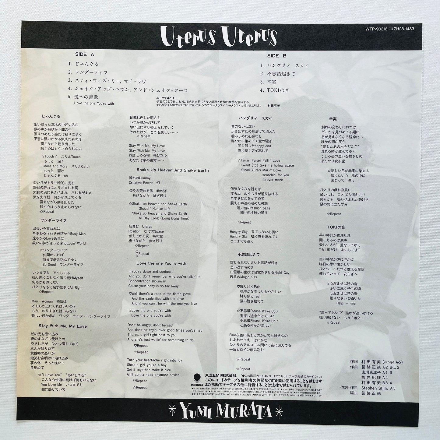 Yumi Murata – Uterus Uterus (Original)