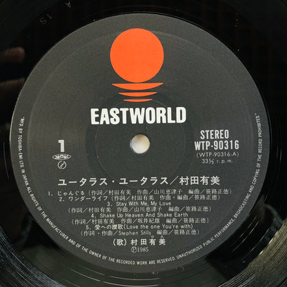 Yumi Murata – Uterus Uterus (Original)