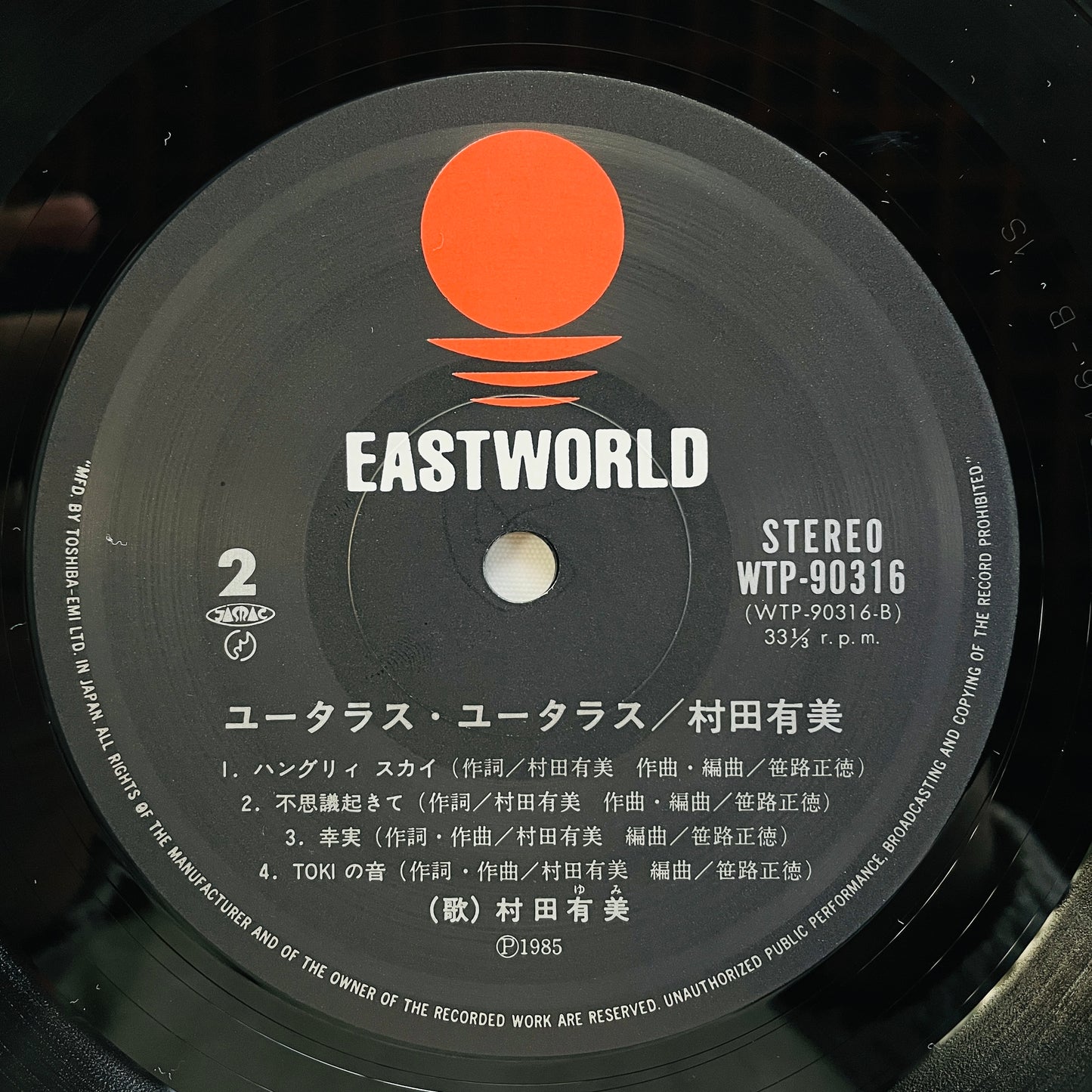 Yumi Murata – Uterus Uterus (Original)