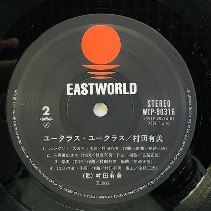 Yumi Murata – Uterus Uterus (Original)