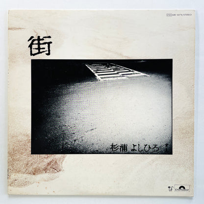 Yoshihiro Sugiura - Machi (Original, Promo)