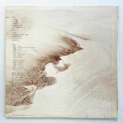 Yoshihiro Sugiura - Machi (Original, Promo)