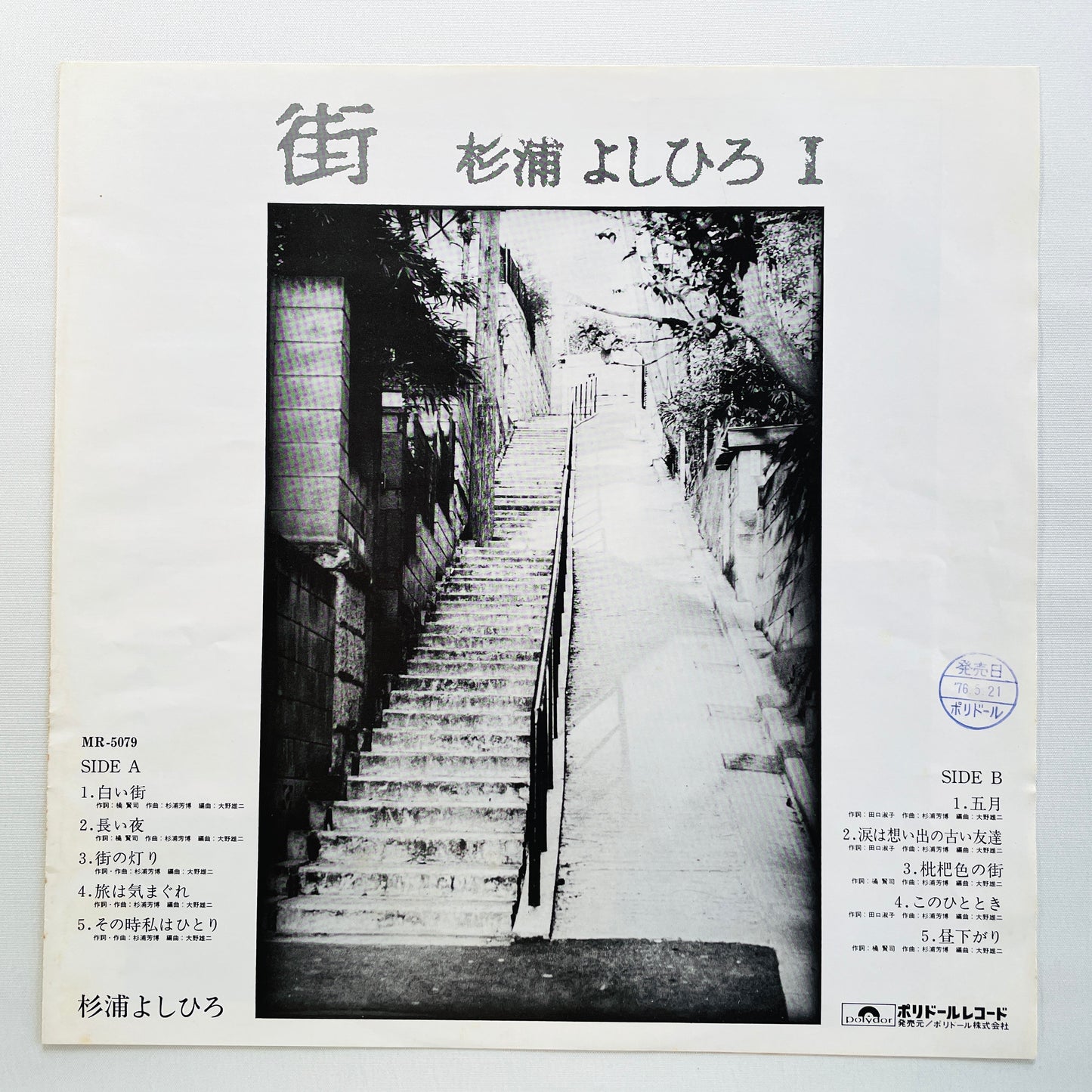 Yoshihiro Sugiura - Machi (Original, Promo)