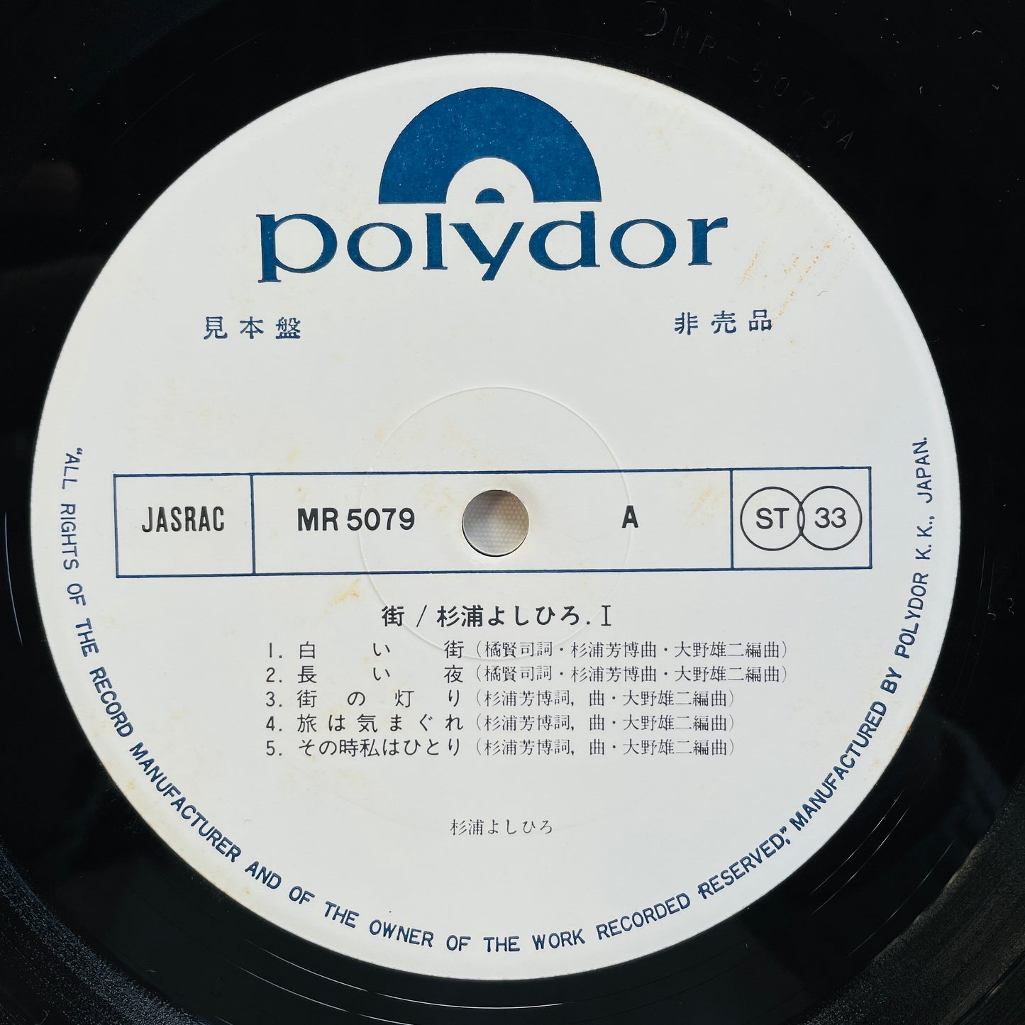 Yoshihiro Sugiura - Machi (Original, Promo)