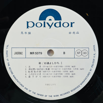 Yoshihiro Sugiura - Machi (Original, Promo)