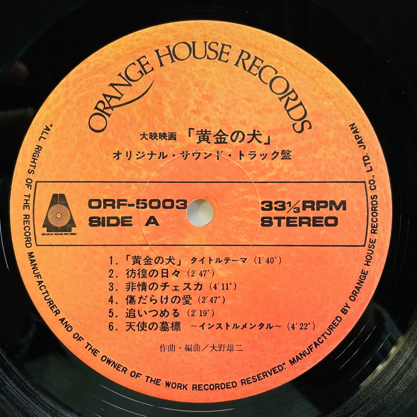 Yuji Ohno - Ougon no Inu Soundtrack (Original, Promo)