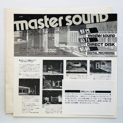 Ryo Kawasaki – Mirror Of My Mind (Original)