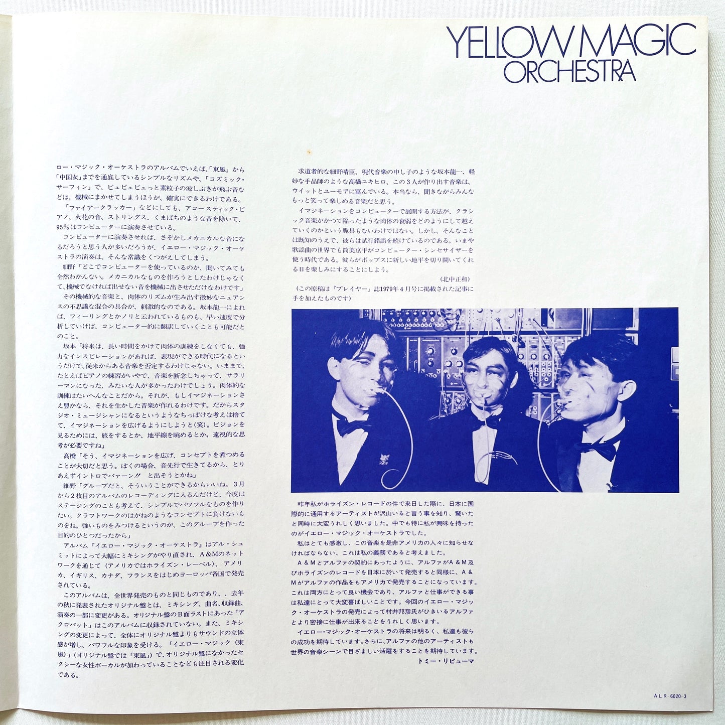 Yellow Magic Orchestra - Self Titled (Alternate Cover, Red Labels)