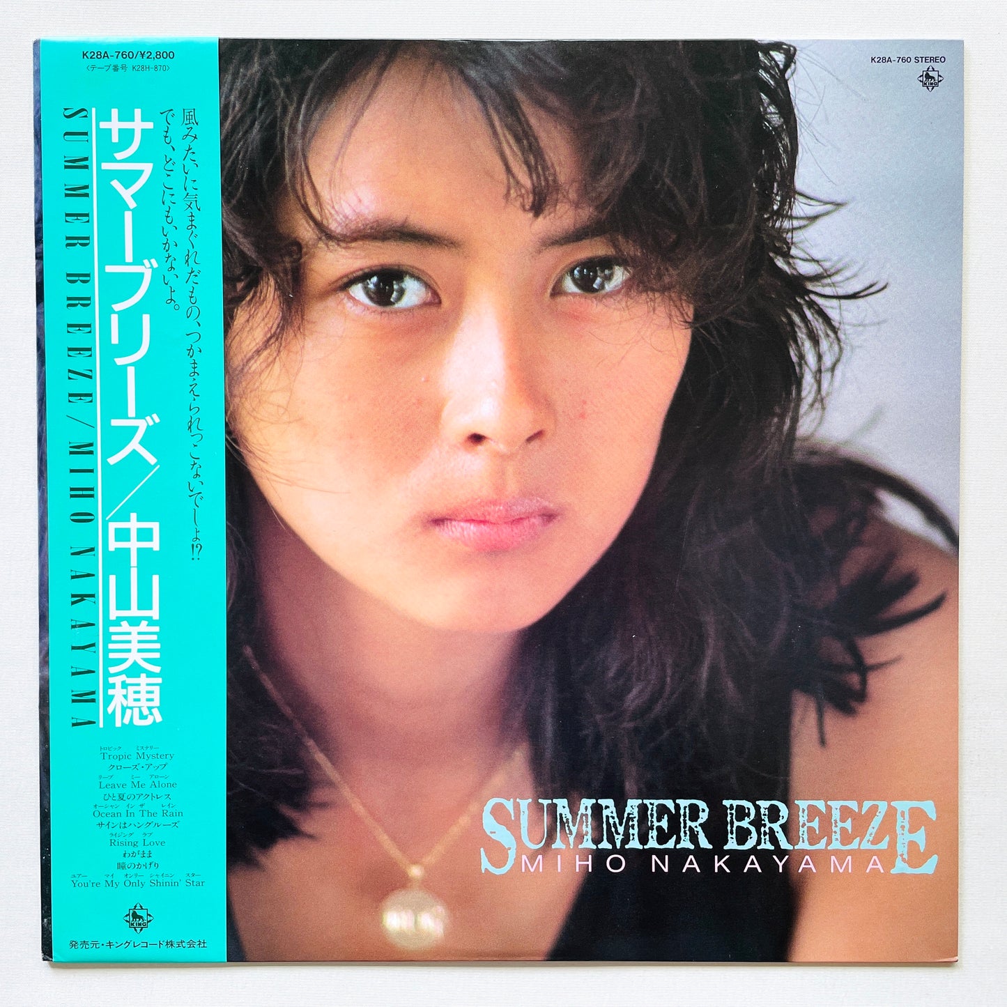 Miho Nakayama - Summer Breeze (Original)