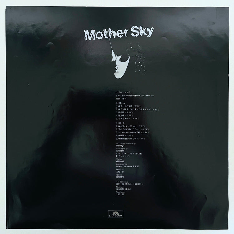 Doji Morita - Mother Sky (Original) - Portal Records